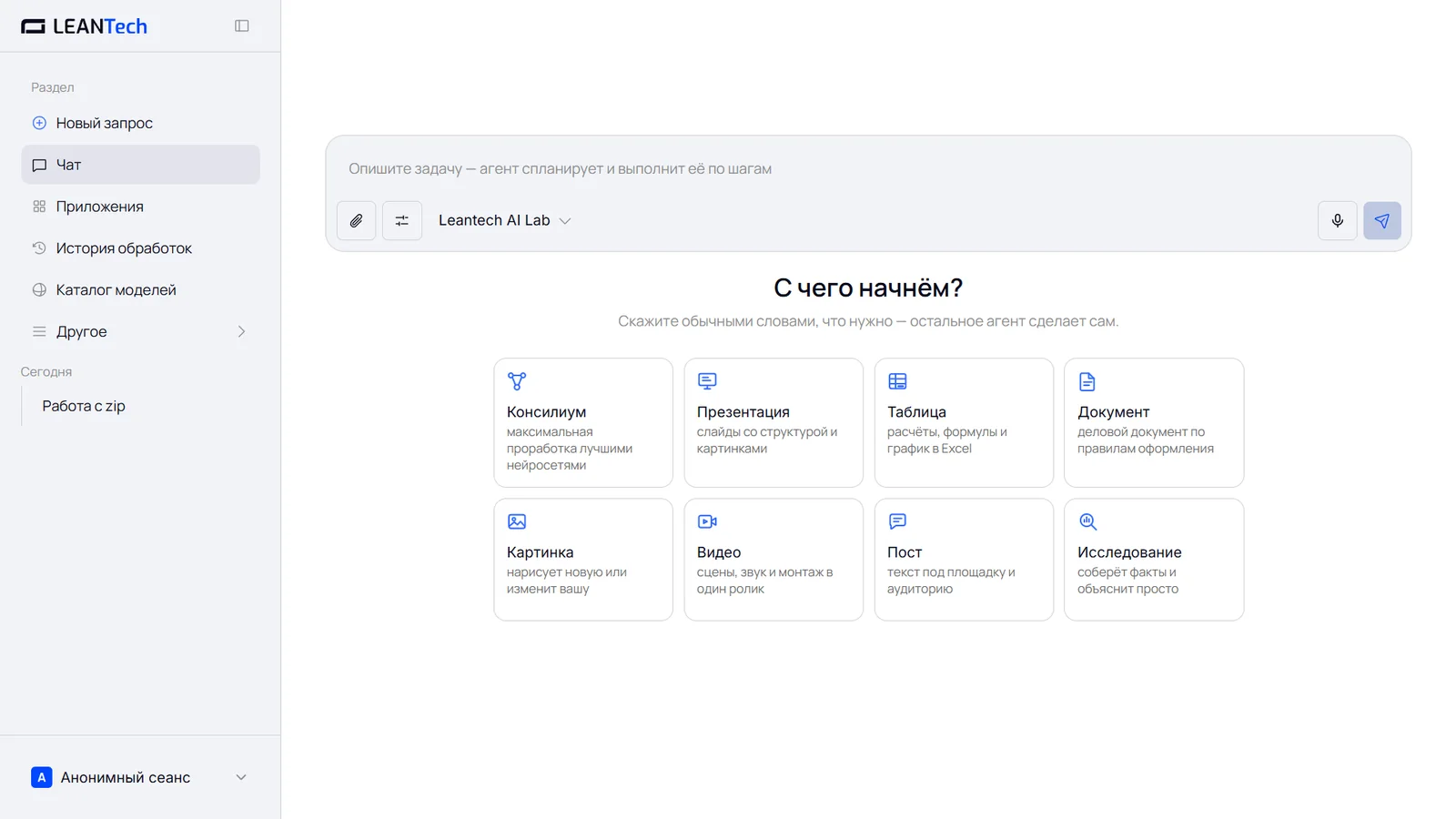 Работа с Clipdrop без VPN в интерфейсе на русском